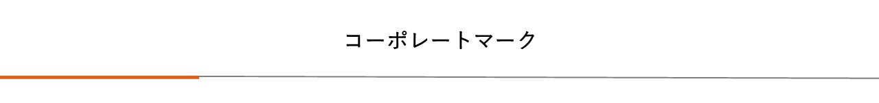 コーポレートマーク|プレス加工と金型の設計・製作でチャレンジを続ける会社｜株式会社フクヤマ