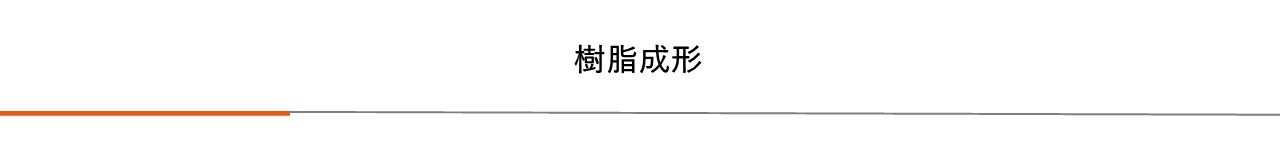 |プレス加工と金型の設計・製作でチャレンジを続ける会社｜株式会社フクヤマ